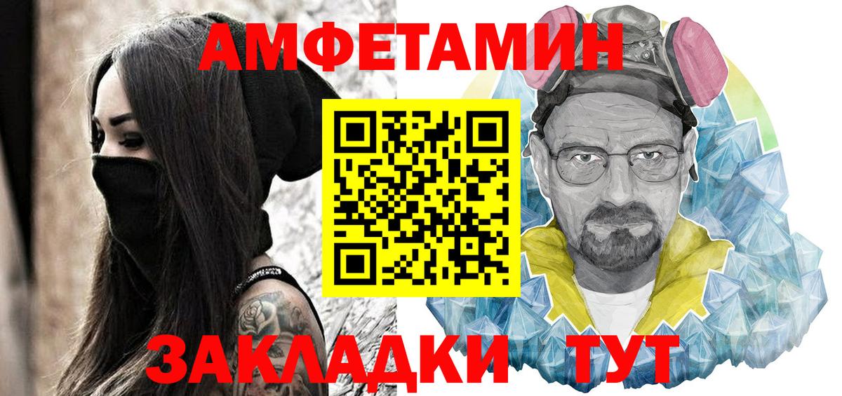 Амфетамин Premium Лиски