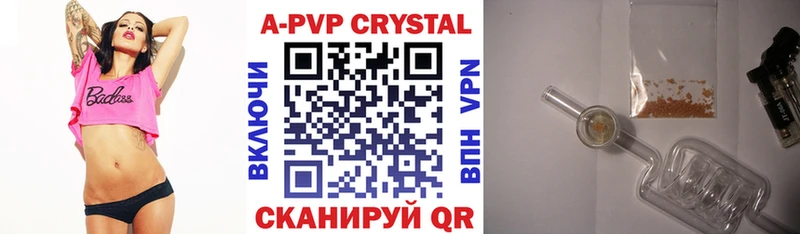 А ПВП крисы CK  Лиски 