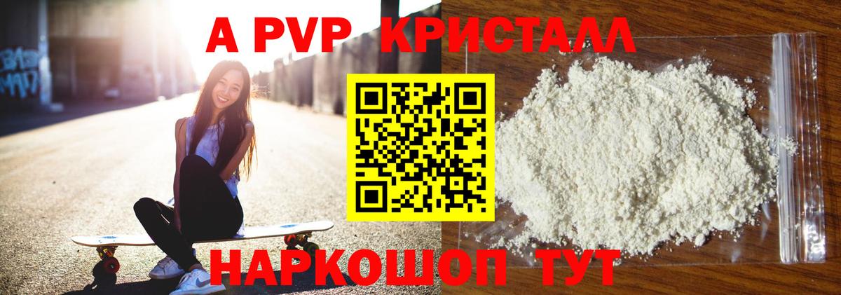 Канабис  Cocaine  Лиски  ГАШИШ  Гашиш  Купить наркоту  A-PVP СК   МЕФ кристаллы  Меф МЯУ МЯУ  Вход с VPN 