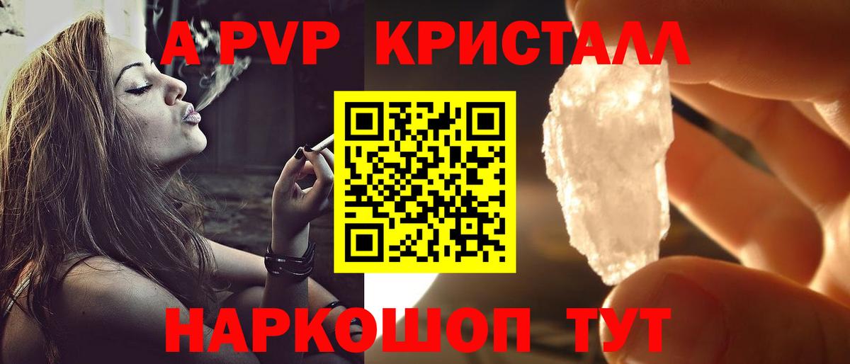 Лиски  A PVP СК  купить наркотик  Alpha-PVP  Вход с VPN  Альфа ПВП Соль  A PVP Crystall 