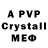 МДМА crystal medlux inc