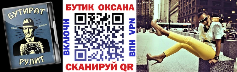 БУТИРАТ буратино Лиски