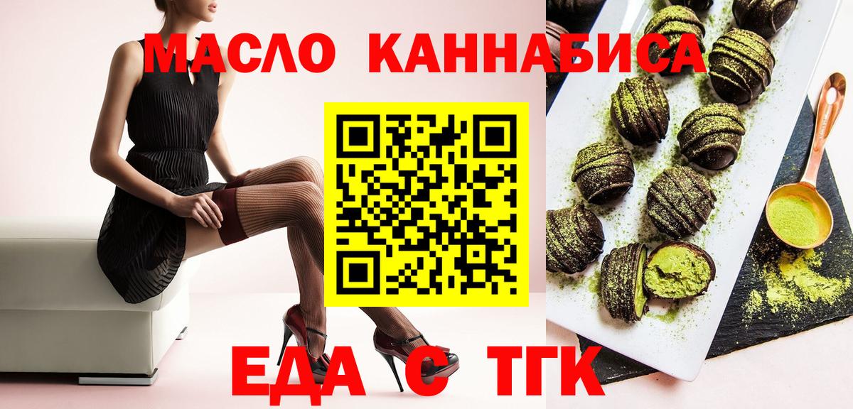 Лиски  Cannafood марихуана  Вход с VPN 