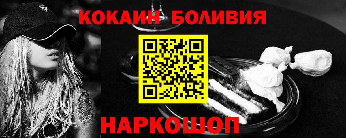 Лиски  Кокаин Колумбийский  COCAIN VHQ  Вход с VPN 