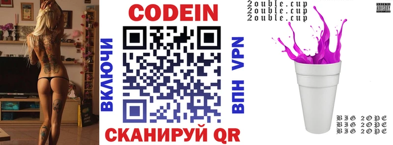 Codein напиток Lean (лин)  Лиски 