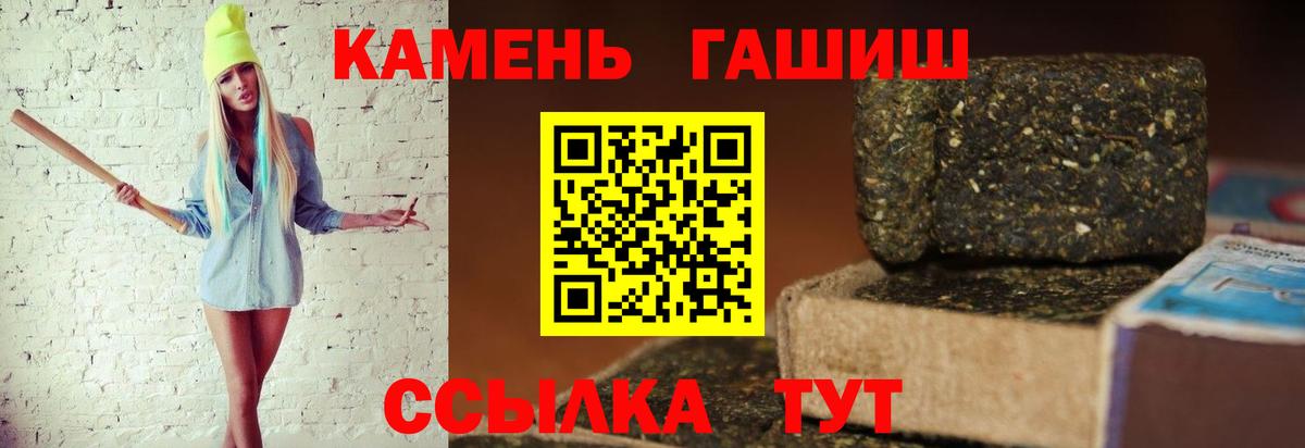 ГАШИШ Ice-O-Lator  ГАШ Cannabis  Лиски  Вход с VPN 