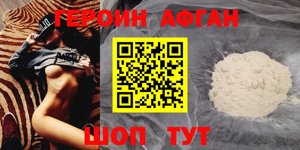 Лиски  Героин  Вход с VPN  ГЕРОИН герыч 