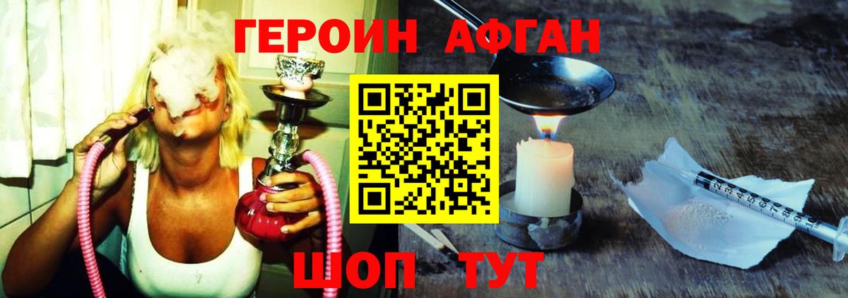 ГЕРОИН Heroin Лиски