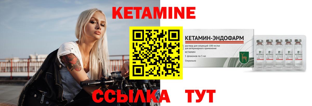 Кетамин VHQ  Кетамин ketamine  Лиски  Вход с VPN 