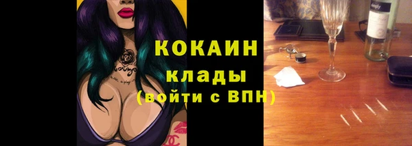 кокаин премиум Абинск