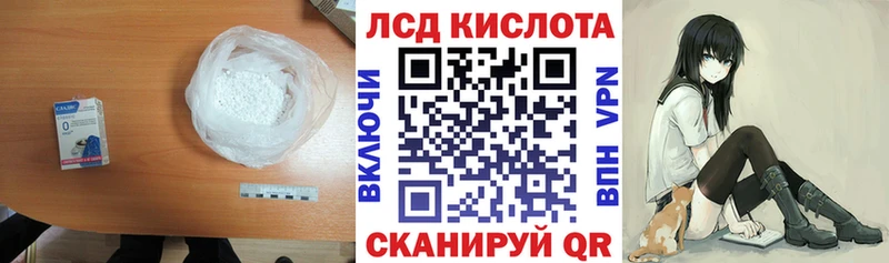 ЛСД экстази кислота  купить наркотик  мега ССЫЛКА  Лиски 
