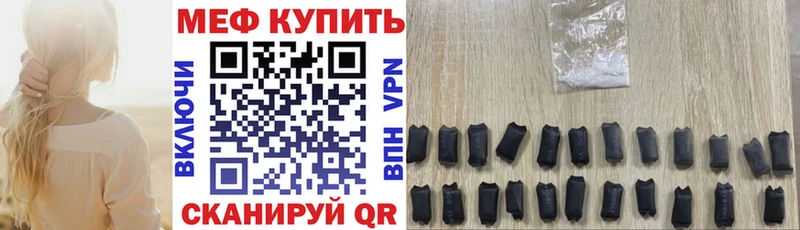 Меф мяу мяу  Лиски 