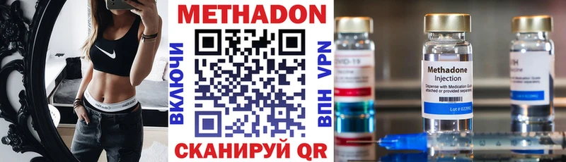 МЕТАДОН кристалл  дарк нет Telegram  Лиски 
