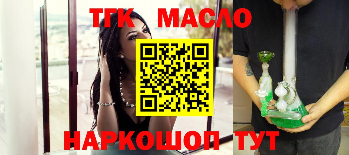Дистиллят ТГК гашишное масло  ТГК THC oil  Вход с VPN  Лиски 